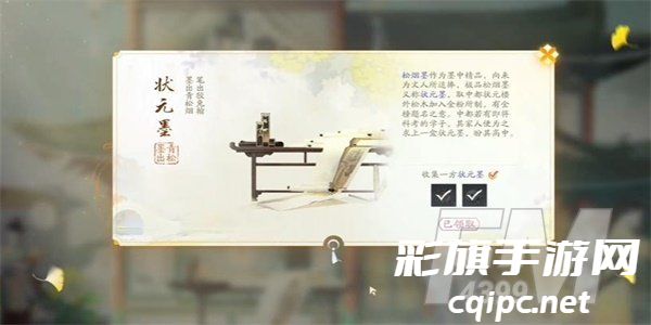 射雕手游状元墨怎么获取 状元墨获取方法分享