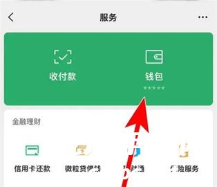 《微信》查删除后的转账方法介绍