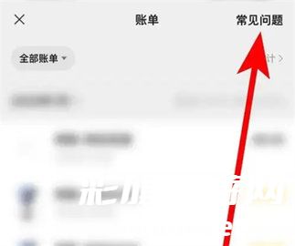 《微信》查删除后的转账方法介绍