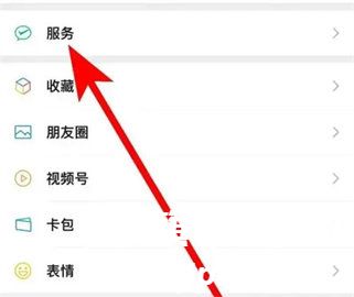 《微信》查删除后的转账方法介绍