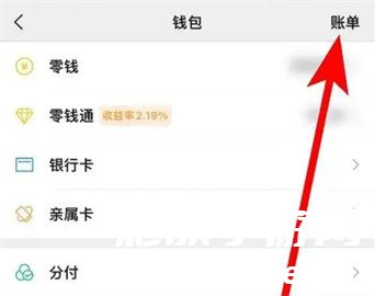 《微信》查删除后的转账方法介绍