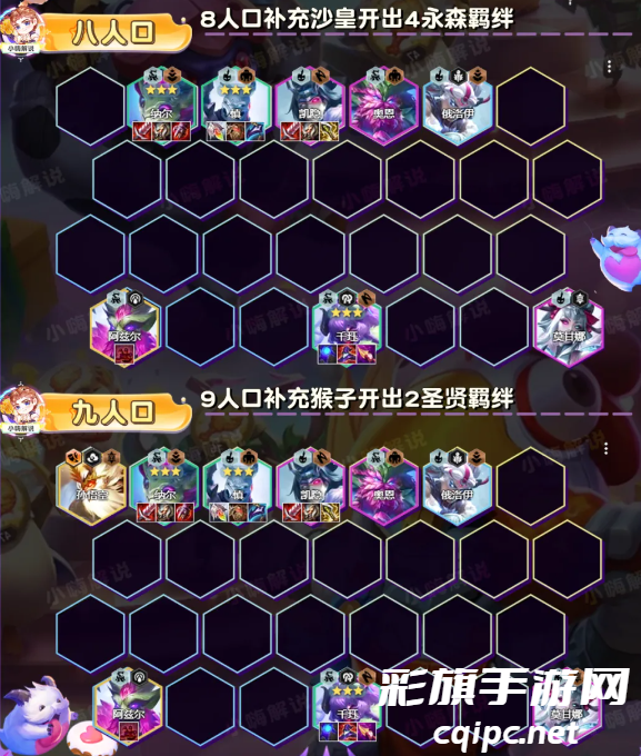 金铲铲之战S11幽魂千珏阵容怎么搭配