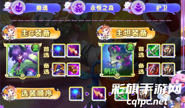 金铲铲之战S11幽魂千珏阵容怎么搭配