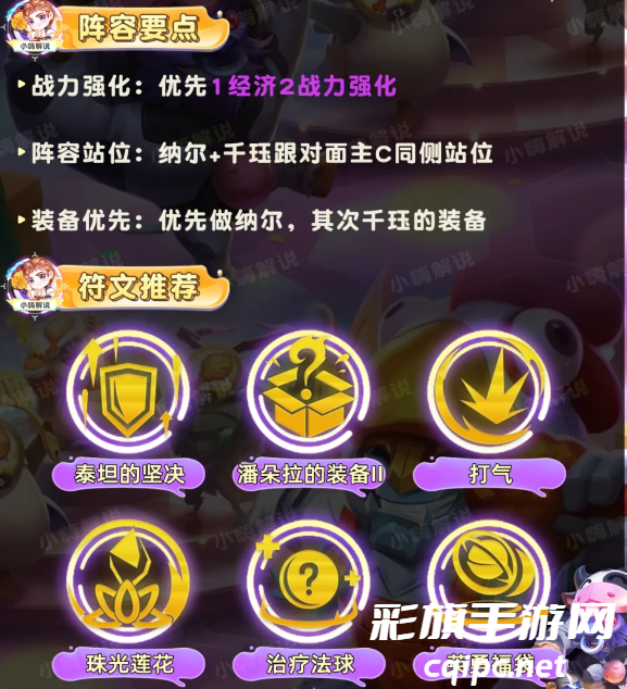 金铲铲之战S11幽魂千珏阵容怎么搭配