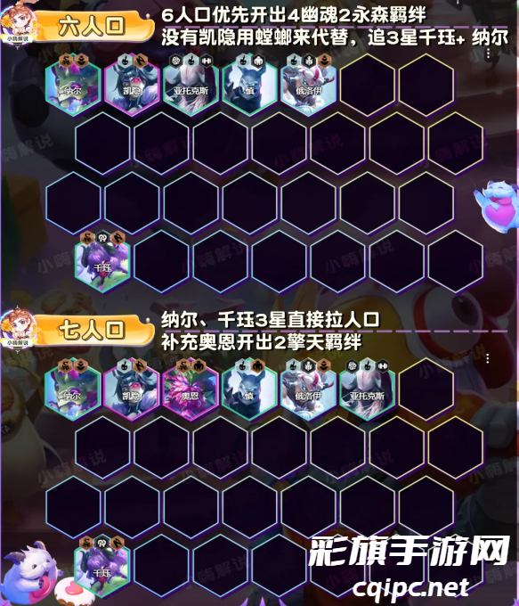 金铲铲之战S11幽魂千珏阵容怎么搭配