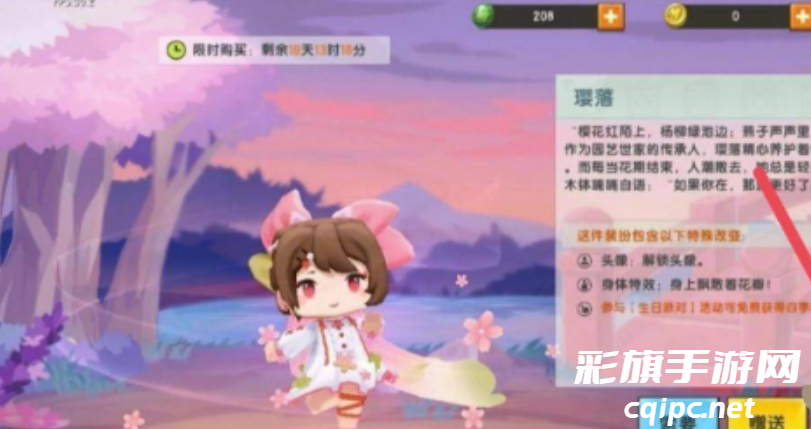 《迷你世界》樱落获取方法介绍