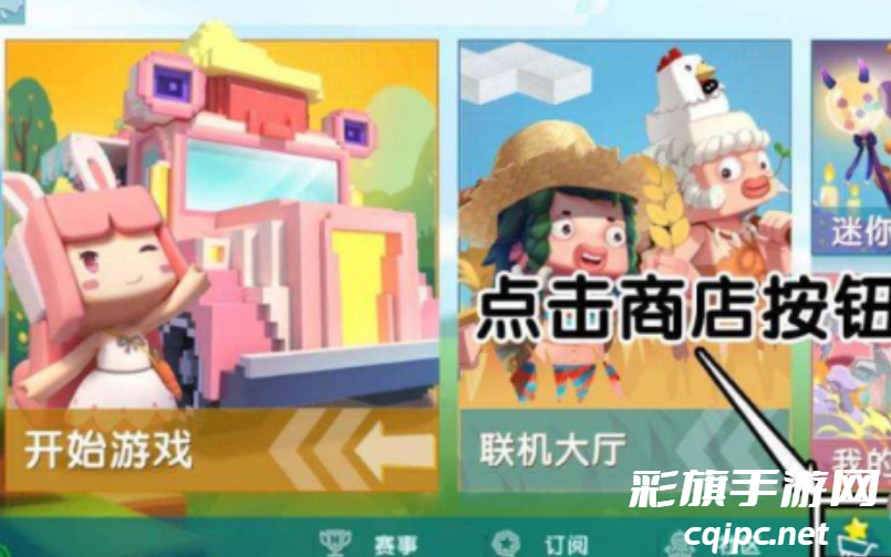 《迷你世界》樱落获取方法介绍