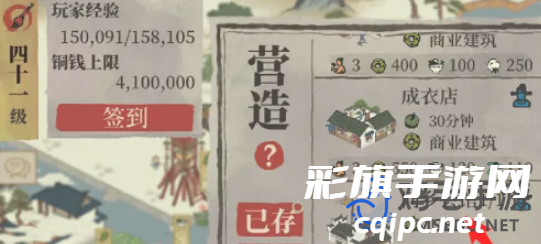 《江南百景图》同乡会馆开启方法