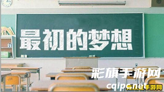 《光遇》最初的梦想范玮琪演唱完整版乐谱分享 《光遇》最初的梦想范玮琪演唱完整版乐谱分享