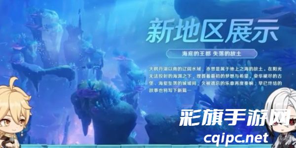 《原神》佩特莉可镇怎么解锁