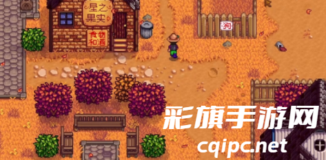 《星露谷物语》星之果实获得方法攻略