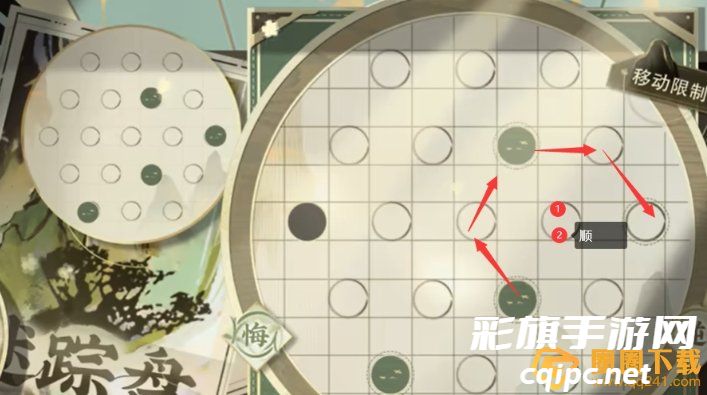 《物华弥新》迷踪盘第四关棋子移动顺序介绍，通关步骤攻略