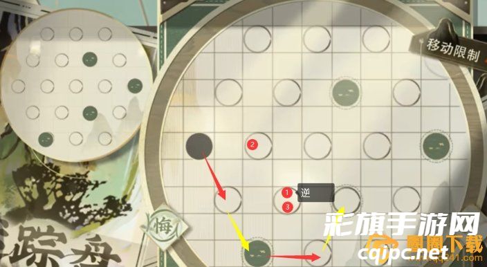 《物华弥新》迷踪盘第四关棋子移动顺序介绍，通关步骤攻略