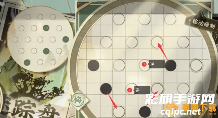 《物华弥新》迷踪盘第四关棋子移动顺序介绍，通关步骤攻略