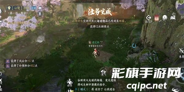 逆水寒手游同命连枝奇遇怎么做 同命连枝奇遇任务攻略[多图]图片8