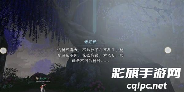 逆水寒手游同命连枝奇遇怎么做 同命连枝奇遇任务攻略[多图]图片3