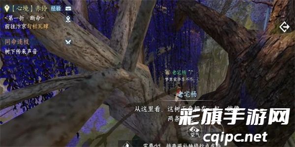 逆水寒手游同命连枝奇遇怎么做 同命连枝奇遇任务攻略[多图]图片4