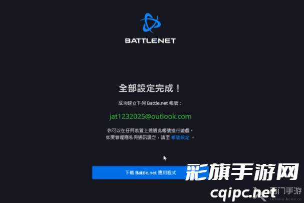 暗黑破坏神3怎么注册账号