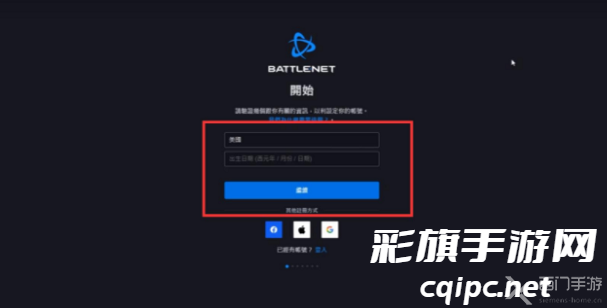 暗黑破坏神3怎么注册账号