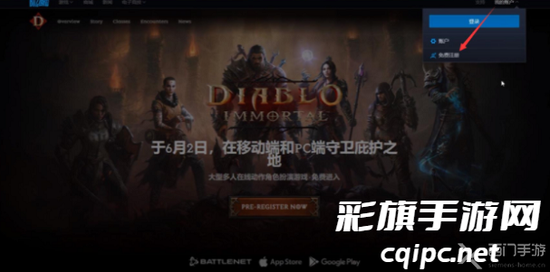 暗黑破坏神3怎么注册账号