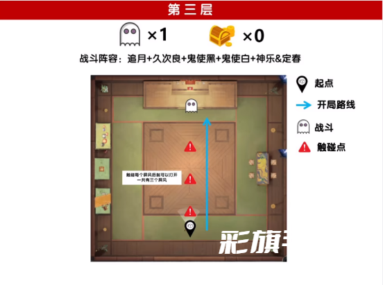 阴阳师打扫鬼屋攻略