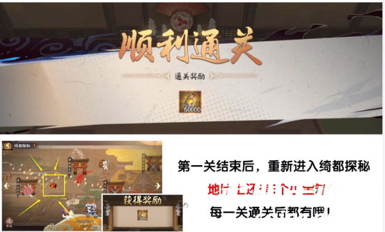 阴阳师打扫鬼屋攻略