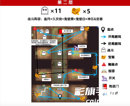 阴阳师打扫鬼屋攻略