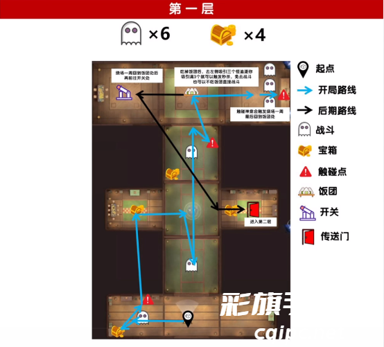 阴阳师打扫鬼屋攻略