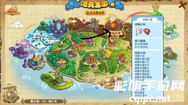 洛克王国威廉古堡收藏室boss在哪 洛克王国威廉古堡收藏室boss在哪