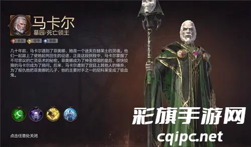 英雄无敌5马卡尔怎么加点 英雄无敌5马卡尔怎么加点