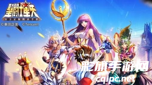 圣斗士星矢答题器是属于什么呢 圣斗士星是手游吗 圣斗士星矢答题器是属于什么呢 圣斗士星是手游吗