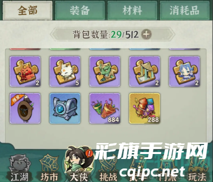 《行侠仗义五千》装备品阶提升方法