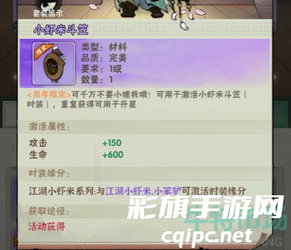 《行侠仗义五千》装备品阶提升方法