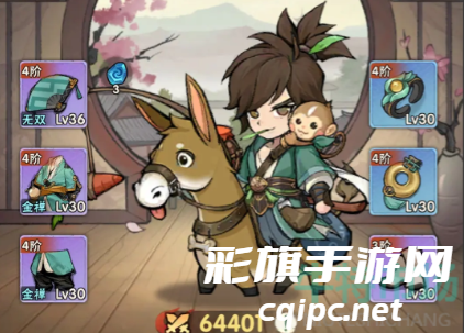 《行侠仗义五千》装备品阶提升方法