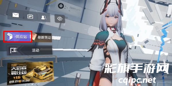 尘白禁区如何与人物互动