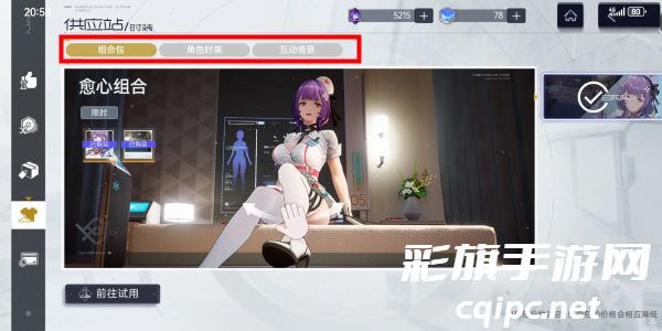 尘白禁区如何与人物互动