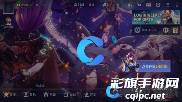 《传说对决》怎么注册和登录账号