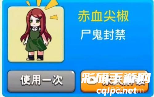 《别惹农夫》隐藏皮肤赤血尖椒解锁方法介绍 《别惹农夫》隐藏皮肤赤血尖椒解锁方法介绍