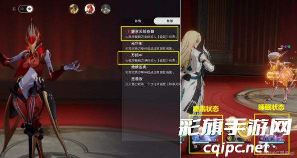 崩坏星穹铁道肥皂剧成就攻略 2.2肥皂剧成就图文通关解析[多图]图片2