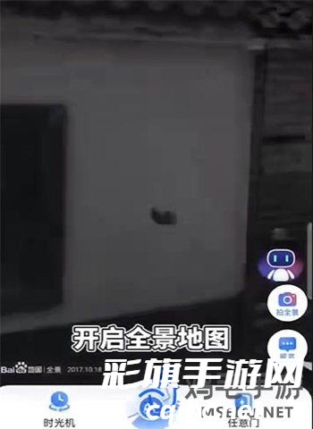 《百度地图》时光机打开位置