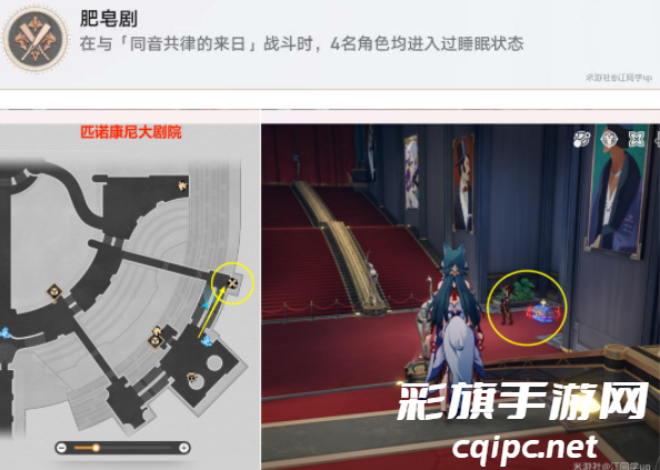 崩坏星穹铁道肥皂剧成就攻略 2.2肥皂剧成就图文通关解析[多图]图片1