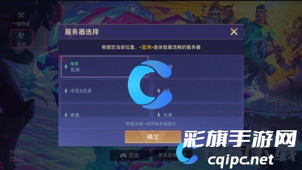 《传说对决》怎么注册和登录账号