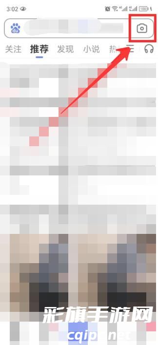 《百度》扫一扫答题方法