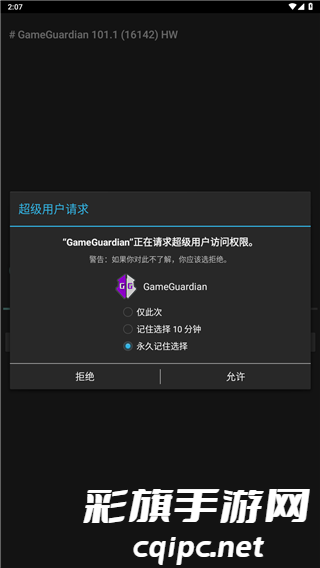 《元气骑士前传》最新修改器免费悬浮框使用教程
