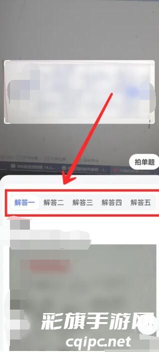 《百度》扫一扫答题方法