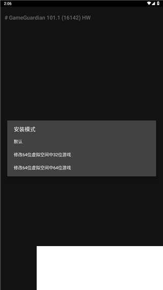 《元气骑士前传》最新修改器免费悬浮框使用教程