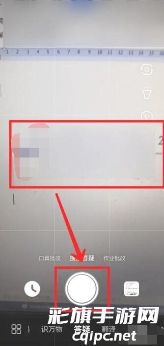 《百度》扫一扫答题方法