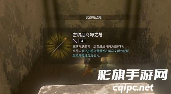 塞尔达传说王国之泪奇乌悠悠乌神庙通关攻略