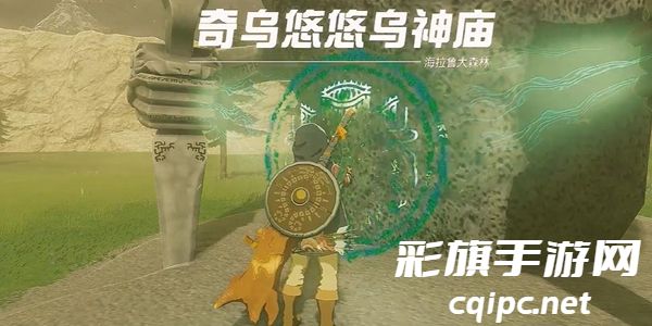 塞尔达传说王国之泪奇乌悠悠乌神庙通关攻略