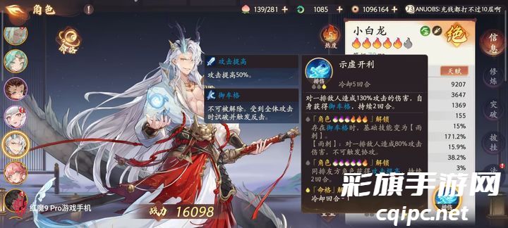 西游笔绘西行最强阵容推荐2024 最强阵容是什么？[多图]图片3